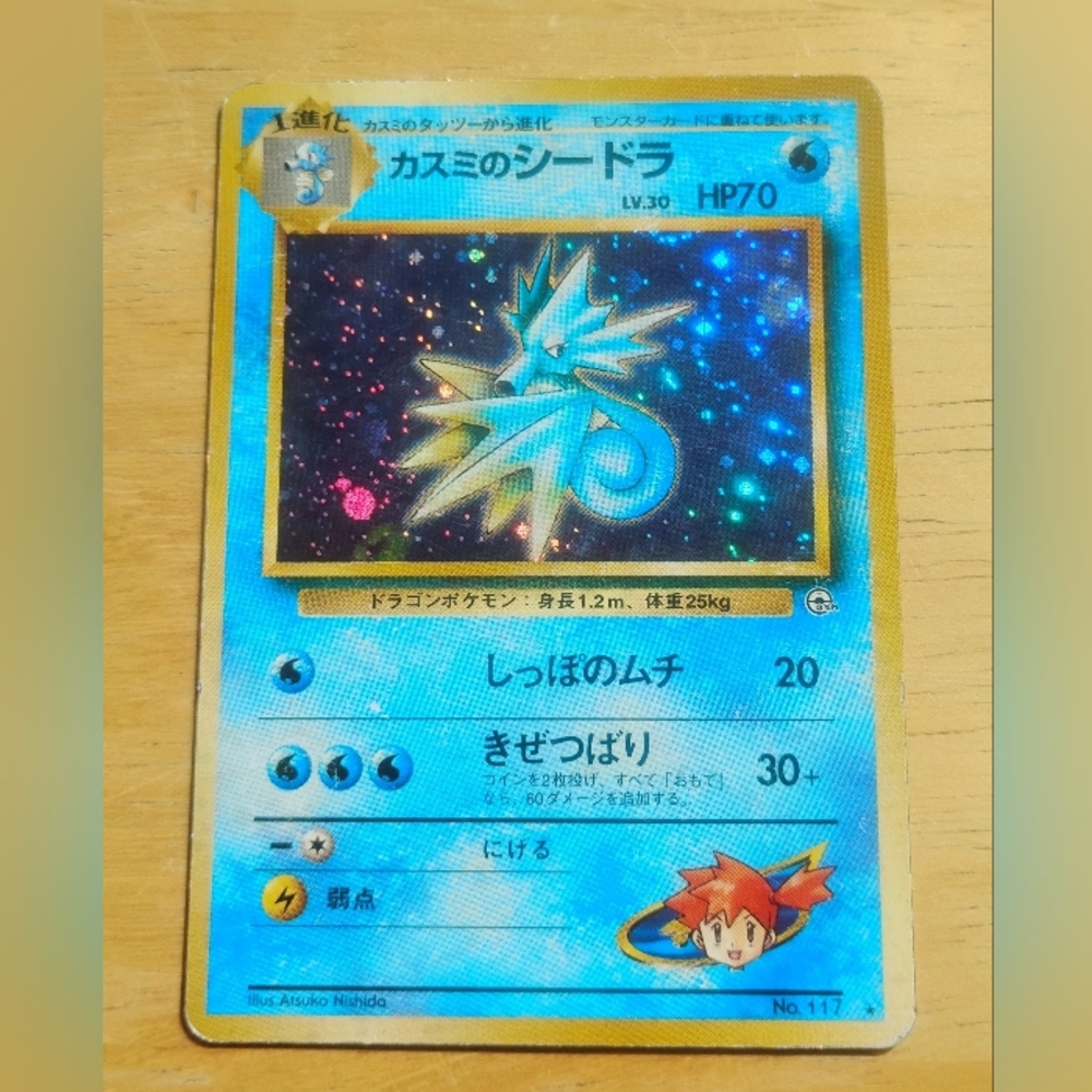 * MP Japanese Holo Swirl Misty's Seadra No. 117 Gym Series Pokemon Card